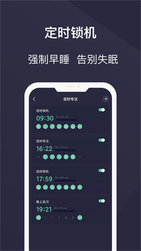 告别手机控2
