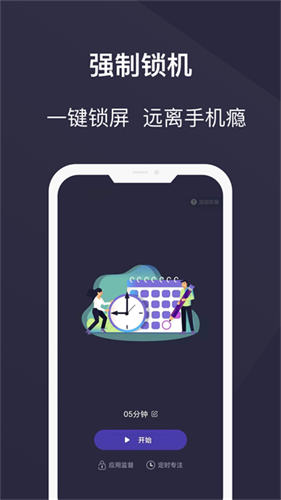 告别手机控1