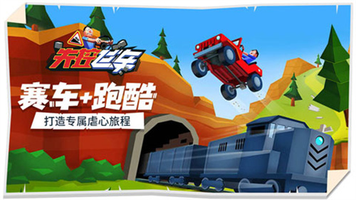 失控飞车2