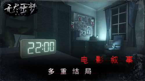无尽噩梦14
