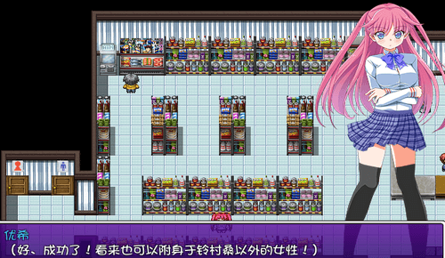 附身少女的幸福体验1