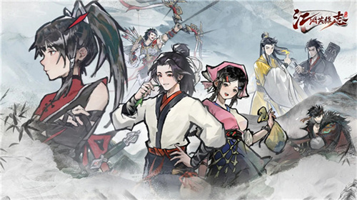江湖英雄志1