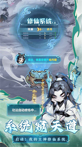 主宰世界