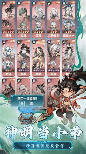 主宰世界2