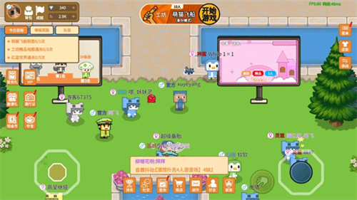 萌猫派对3
