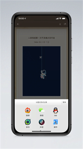 锤子便签3