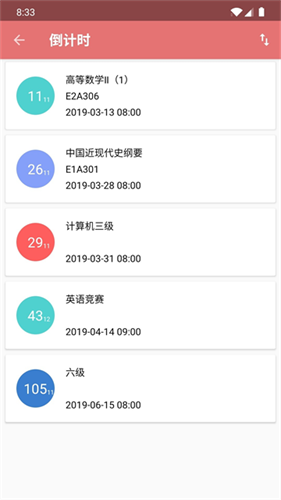 simple课程表2