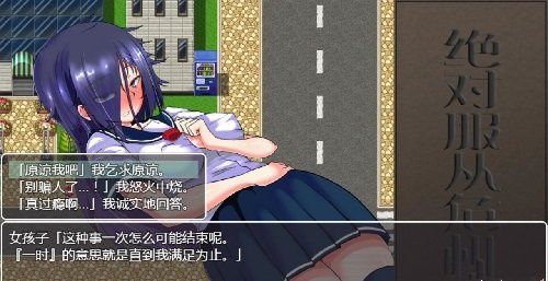 绝对服从危机2