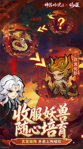 神器传说