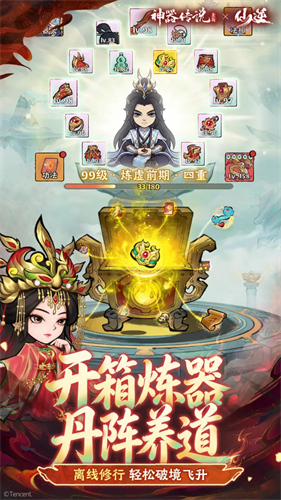 神器传说1