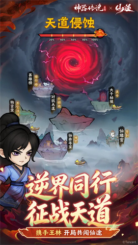 神器传说3