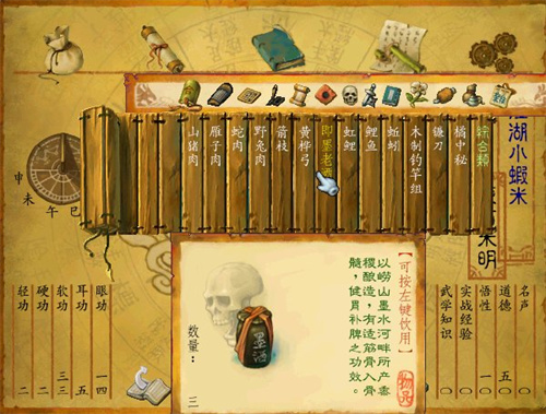 武林群侠传2