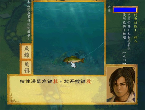 武林群侠传1
