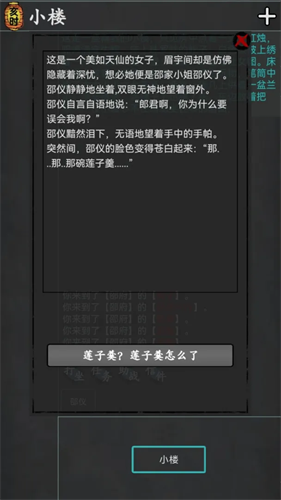 武林豪侠传2