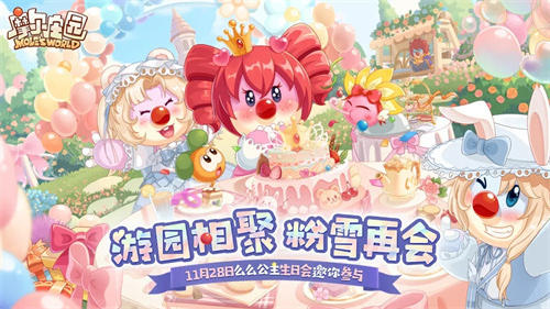 摩尔庄园手游邻居申请失败 摩尔庄园手游邻居申请为什么失败