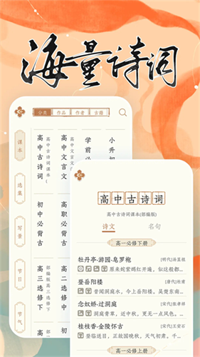 长相思