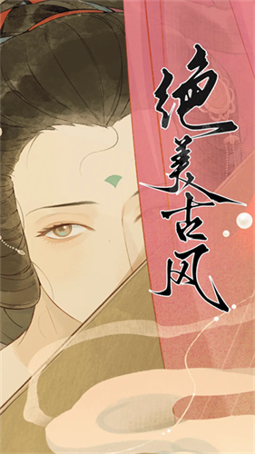 长相思3