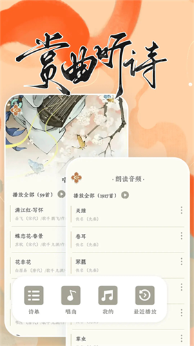 长相思2