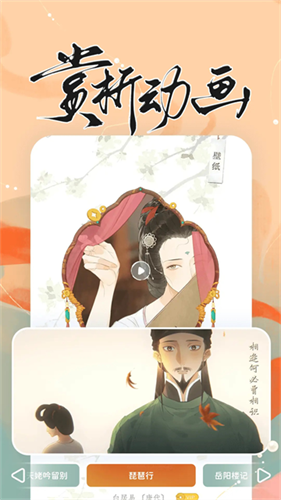 长相思1