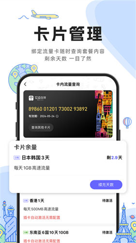 亿点连接2