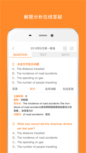 英语四级真题1