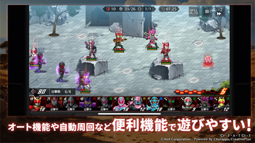 假面骑士防卫战士3