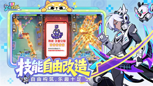 梦境护卫队