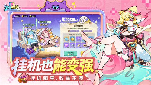 梦境护卫队3