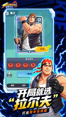 最强斗王3