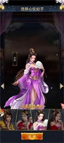 三国后宫传3
