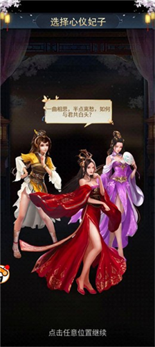 三国后宫传2