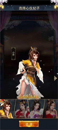 三国后宫传1