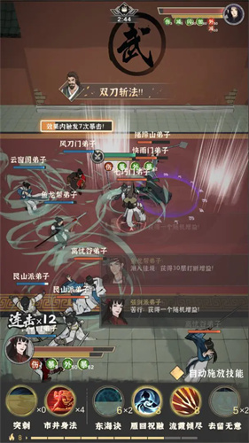 模拟江湖1