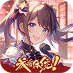 唱舞全明星无限金币钻石版