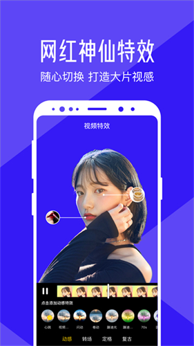 清爽视频编辑3
