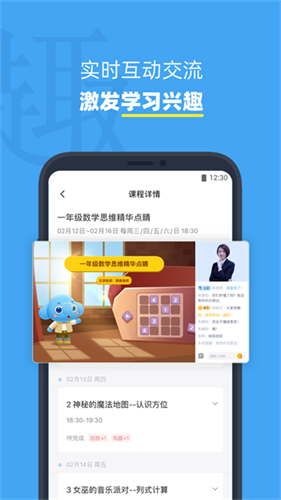 小盒课堂2