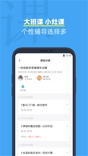 小盒课堂3