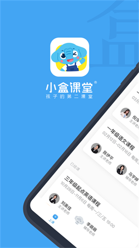 小盒课堂