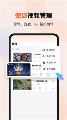 易录屏2
