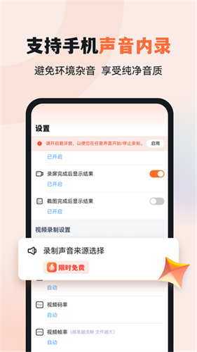 易录屏1