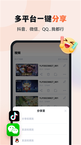 易录屏3