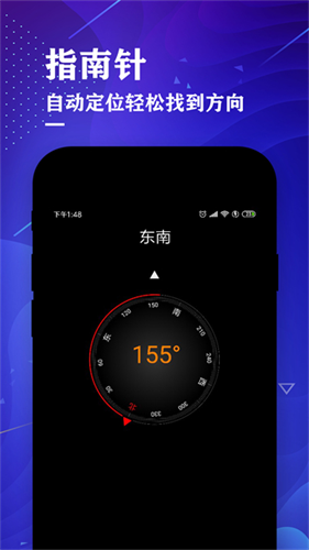 测距仪测量大师3