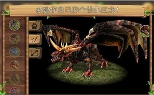 巨龙模拟器1