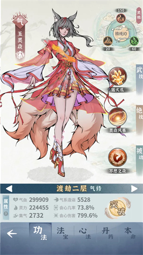 碧海苍云录1