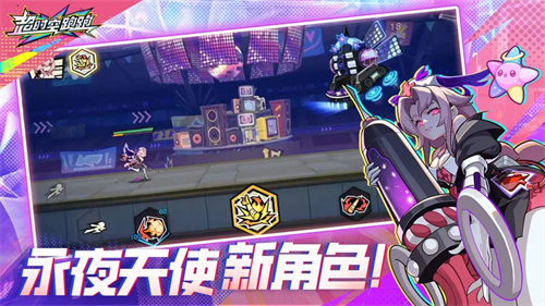 超时空跑跑4