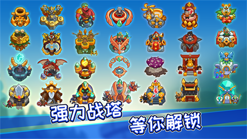 传奇塔防禁止通行3