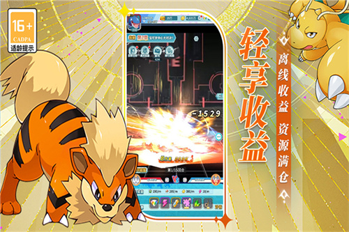 萌物大乱斗3