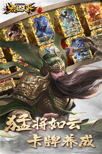 逐鹿三国之君临天下1