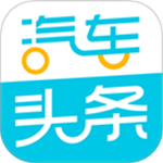 汽车头条