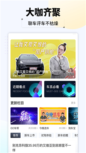汽车头条3